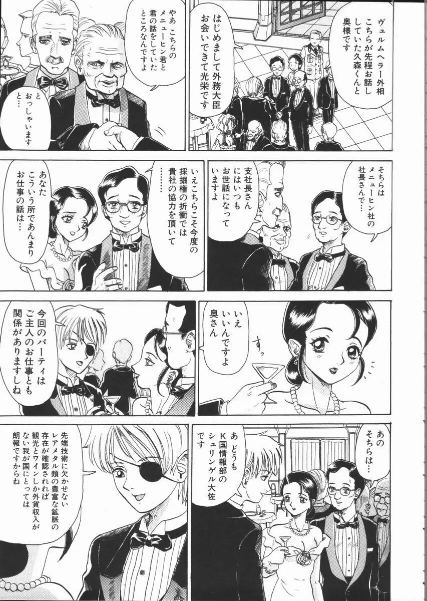 ASOKO Page.57