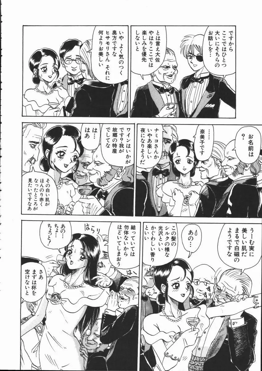 ASOKO Page.58
