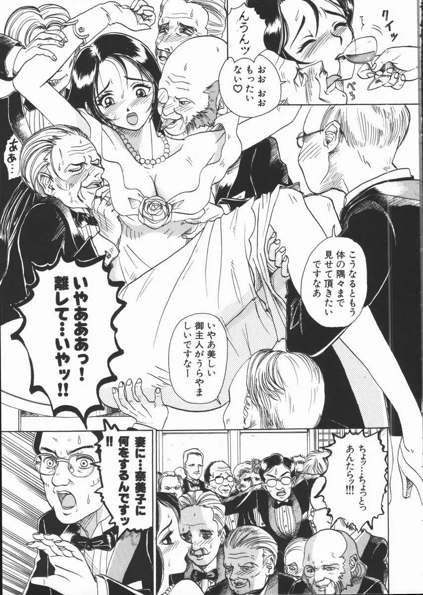 ASOKO Page.59