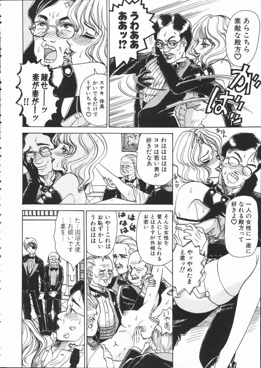 ASOKO Page.60