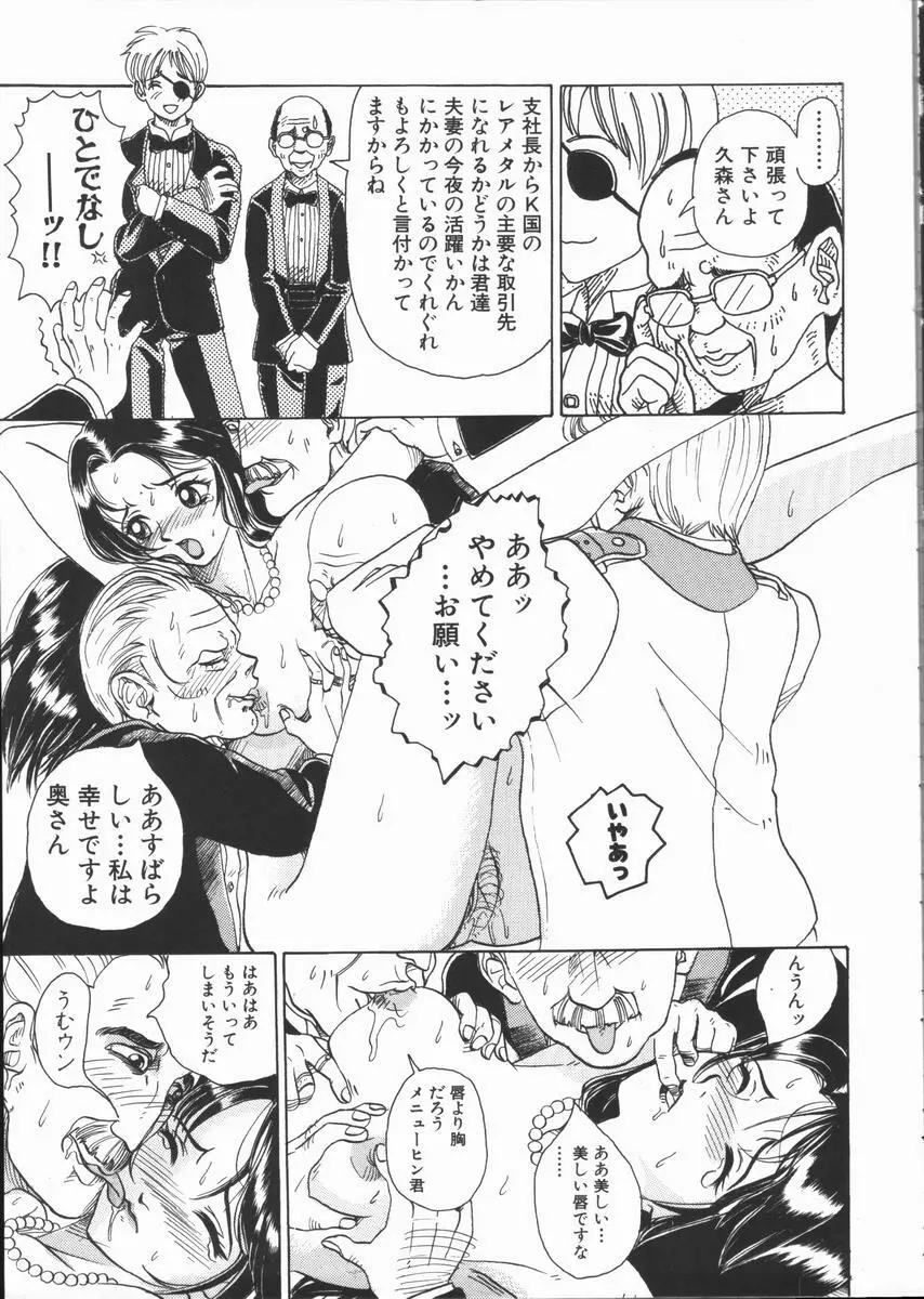 ASOKO Page.61