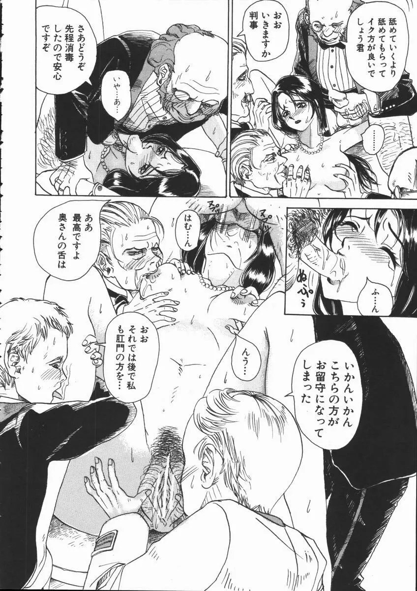 ASOKO Page.62
