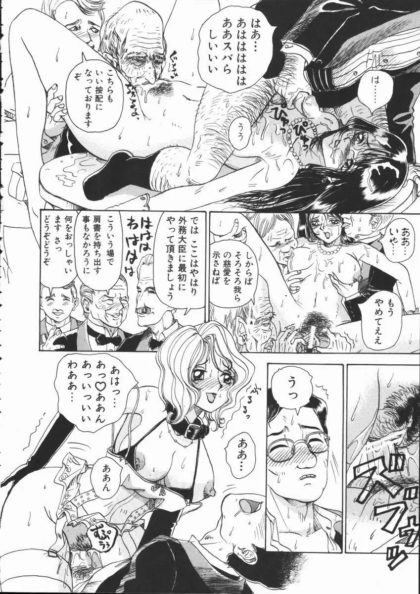ASOKO Page.64