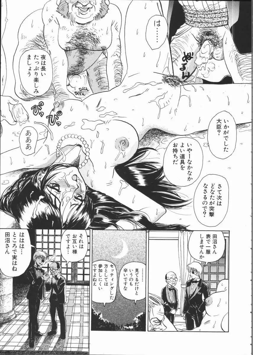 ASOKO Page.69