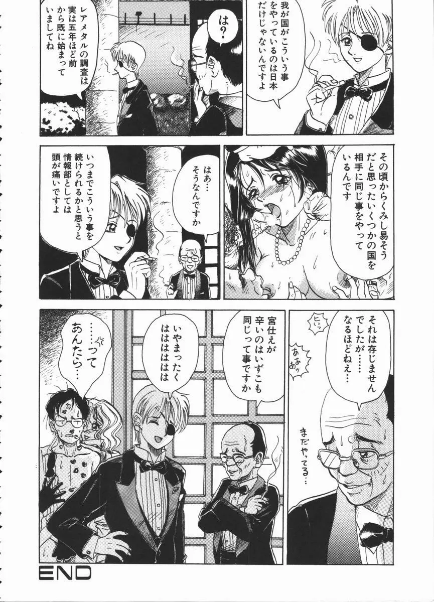 ASOKO Page.70