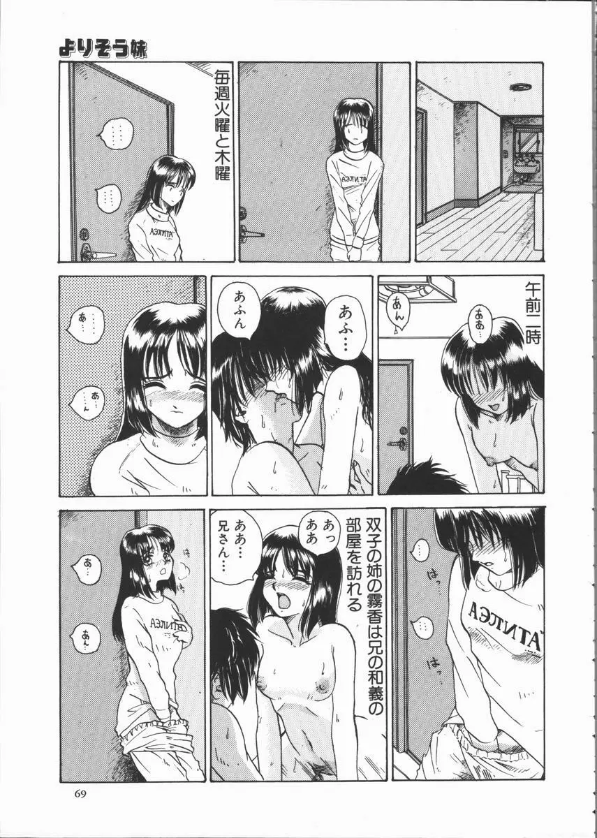 ASOKO Page.71