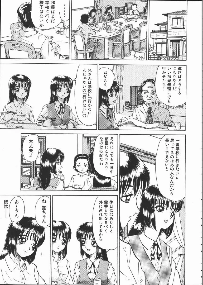 ASOKO Page.73