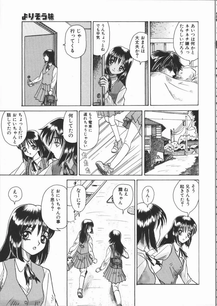 ASOKO Page.75
