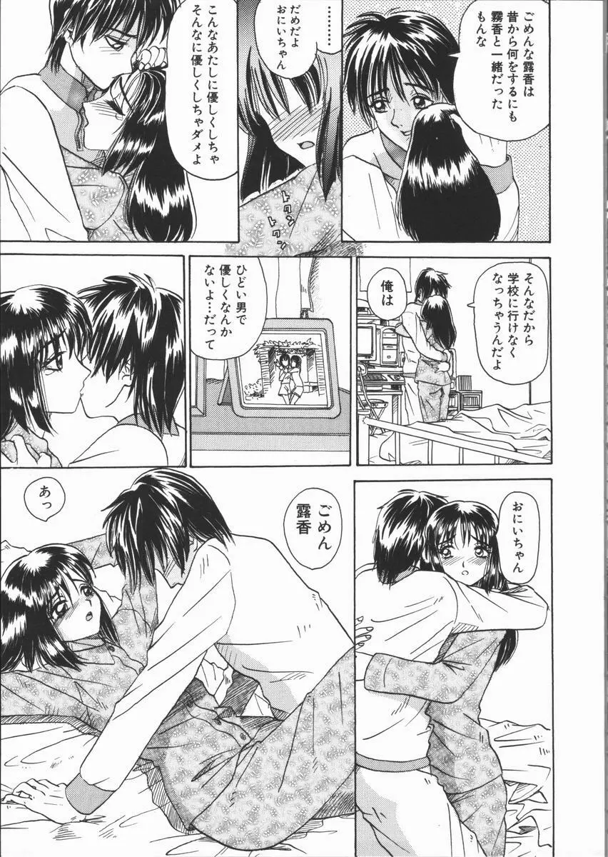 ASOKO Page.79