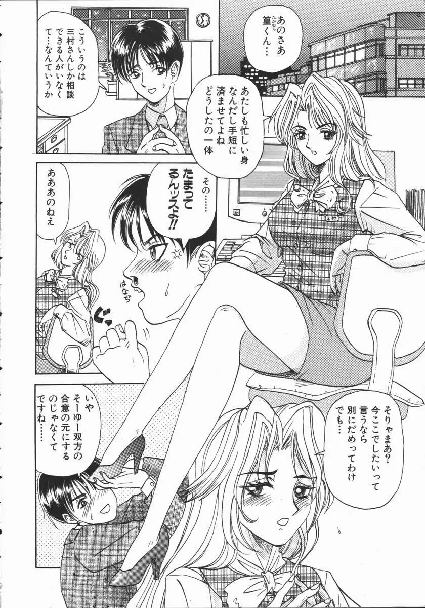 ASOKO Page.8