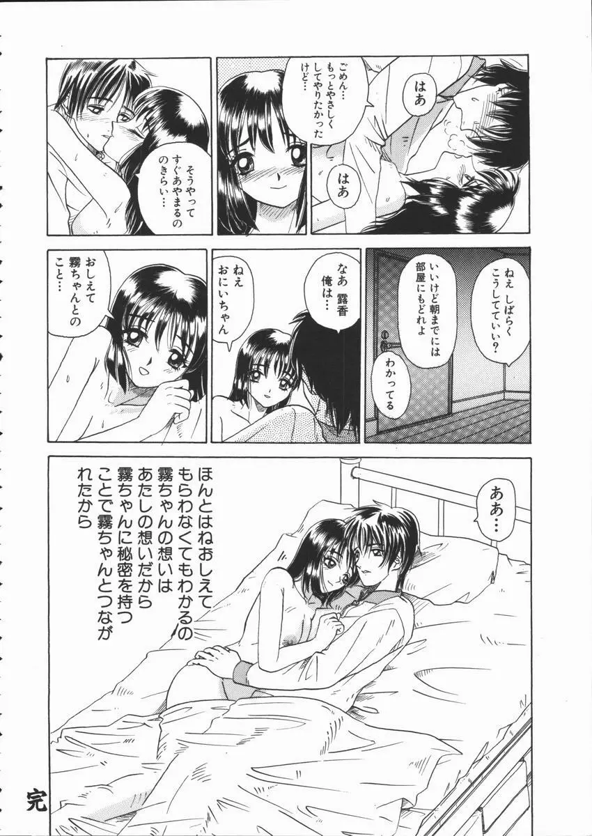 ASOKO Page.86