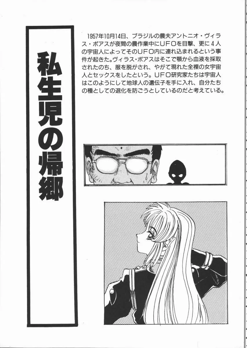 ASOKO Page.87