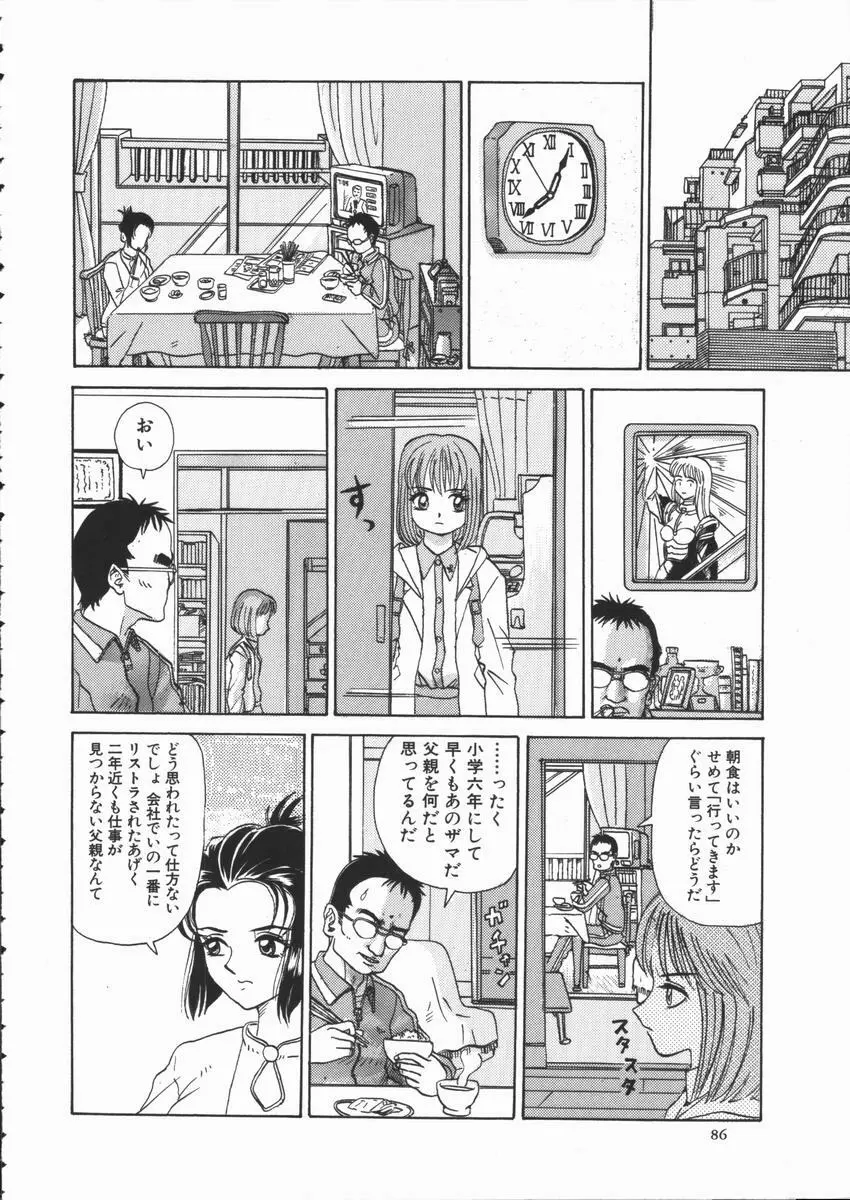 ASOKO Page.88