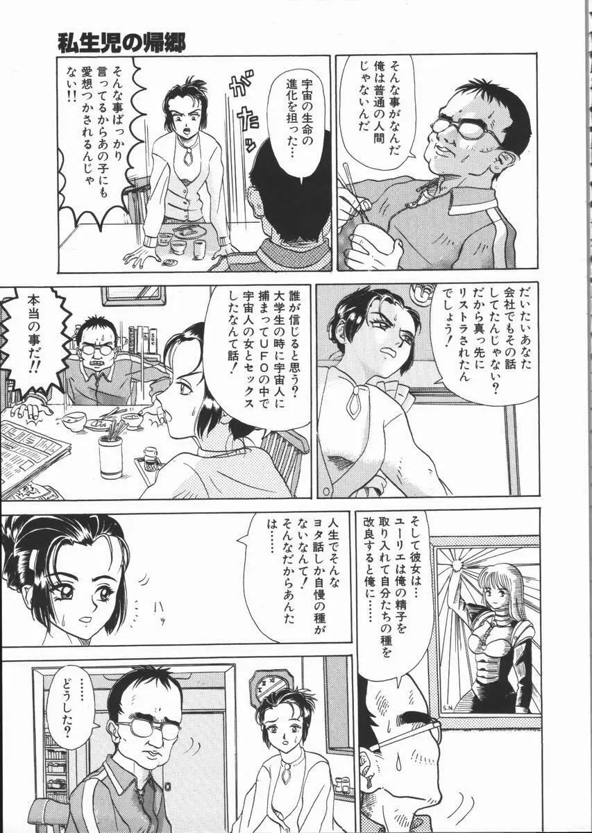 ASOKO Page.89