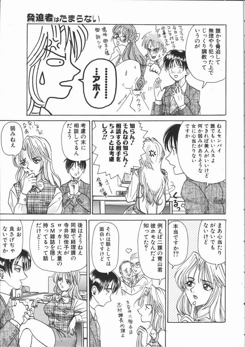 ASOKO Page.9