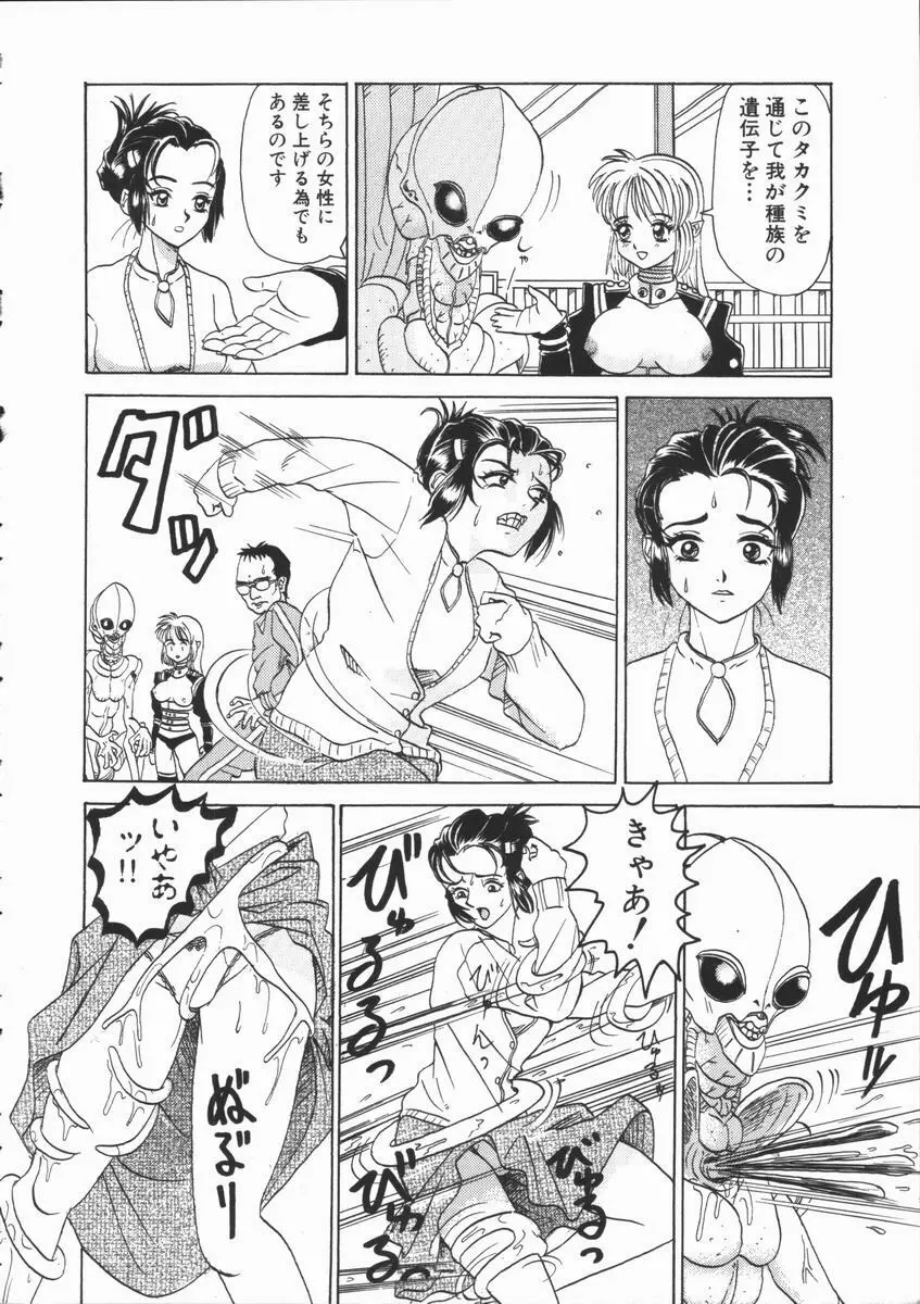ASOKO Page.92