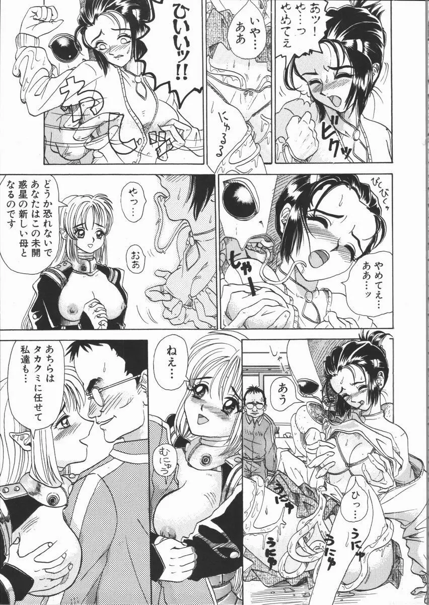 ASOKO Page.93