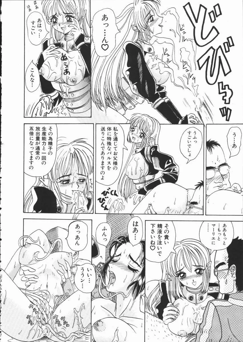 ASOKO Page.96