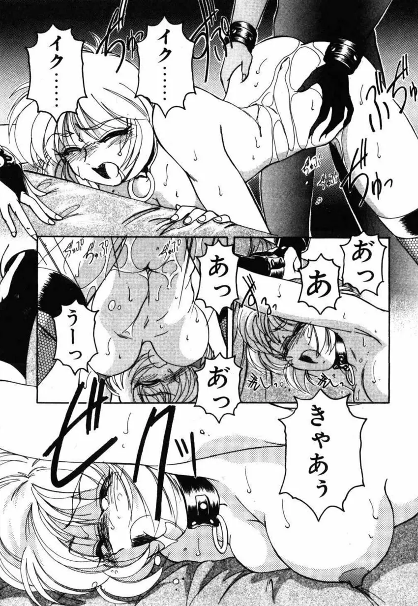 俊晴くんは年上の女性に好かれるタイプ? Page.112