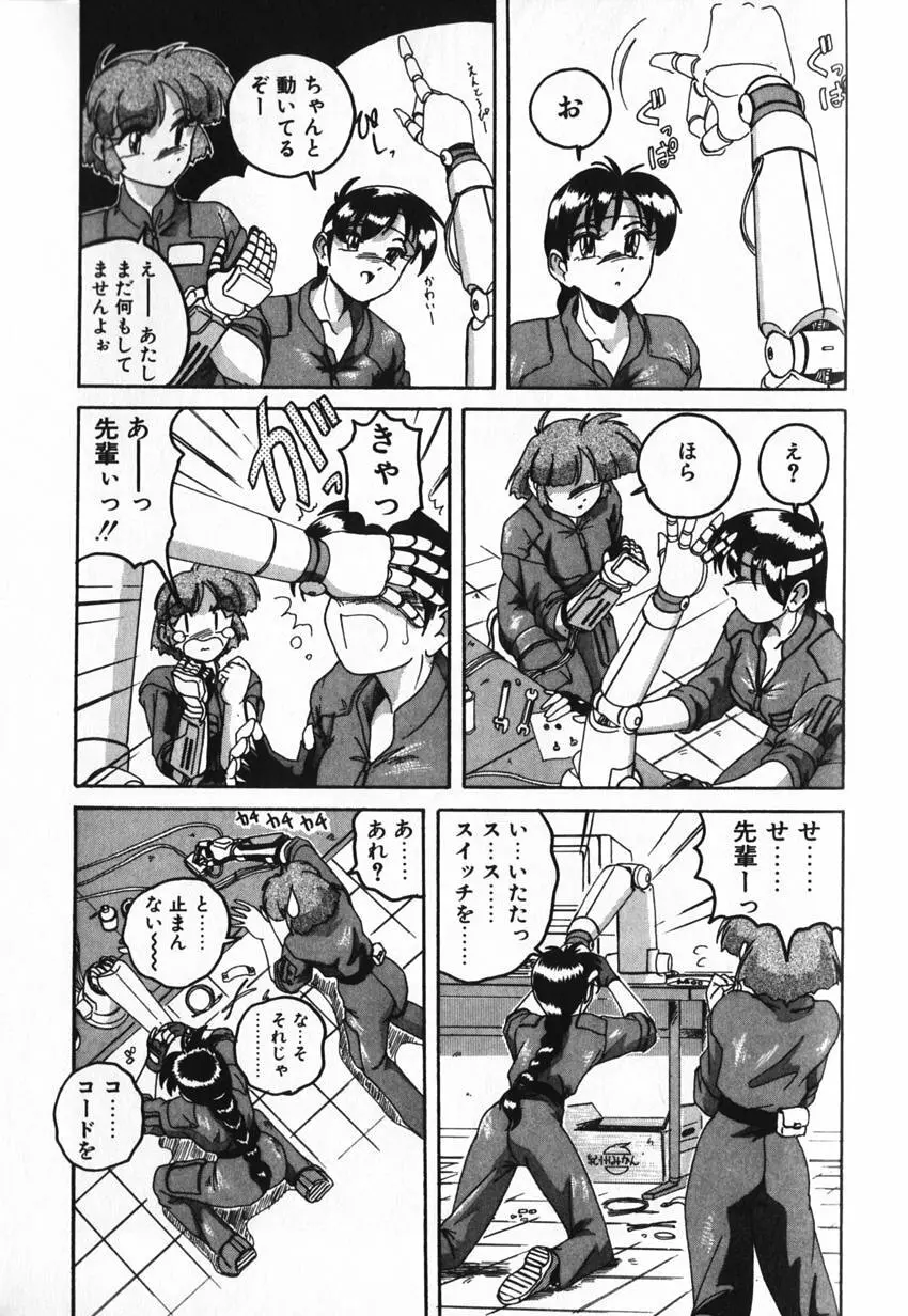 俊晴くんは年上の女性に好かれるタイプ? Page.121