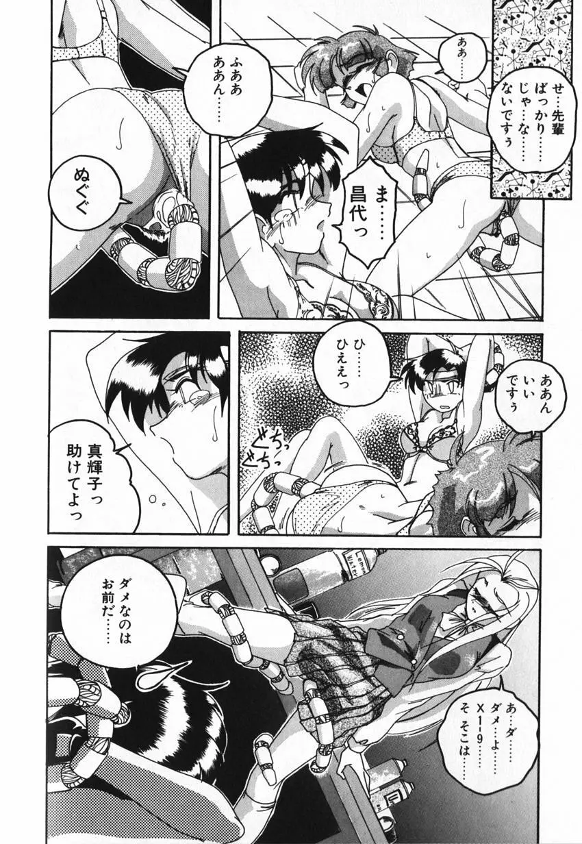 俊晴くんは年上の女性に好かれるタイプ? Page.126