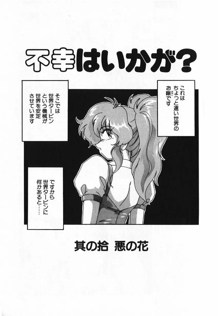 俊晴くんは年上の女性に好かれるタイプ? Page.151