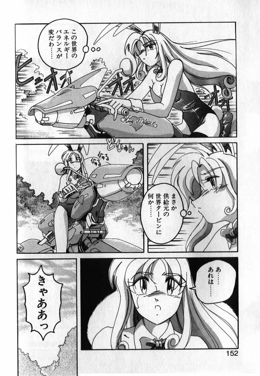 俊晴くんは年上の女性に好かれるタイプ? Page.152