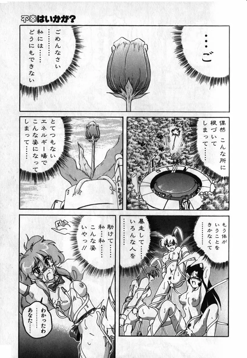 俊晴くんは年上の女性に好かれるタイプ? Page.159