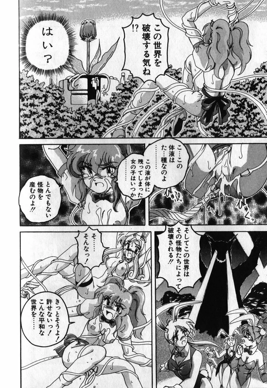 俊晴くんは年上の女性に好かれるタイプ? Page.160