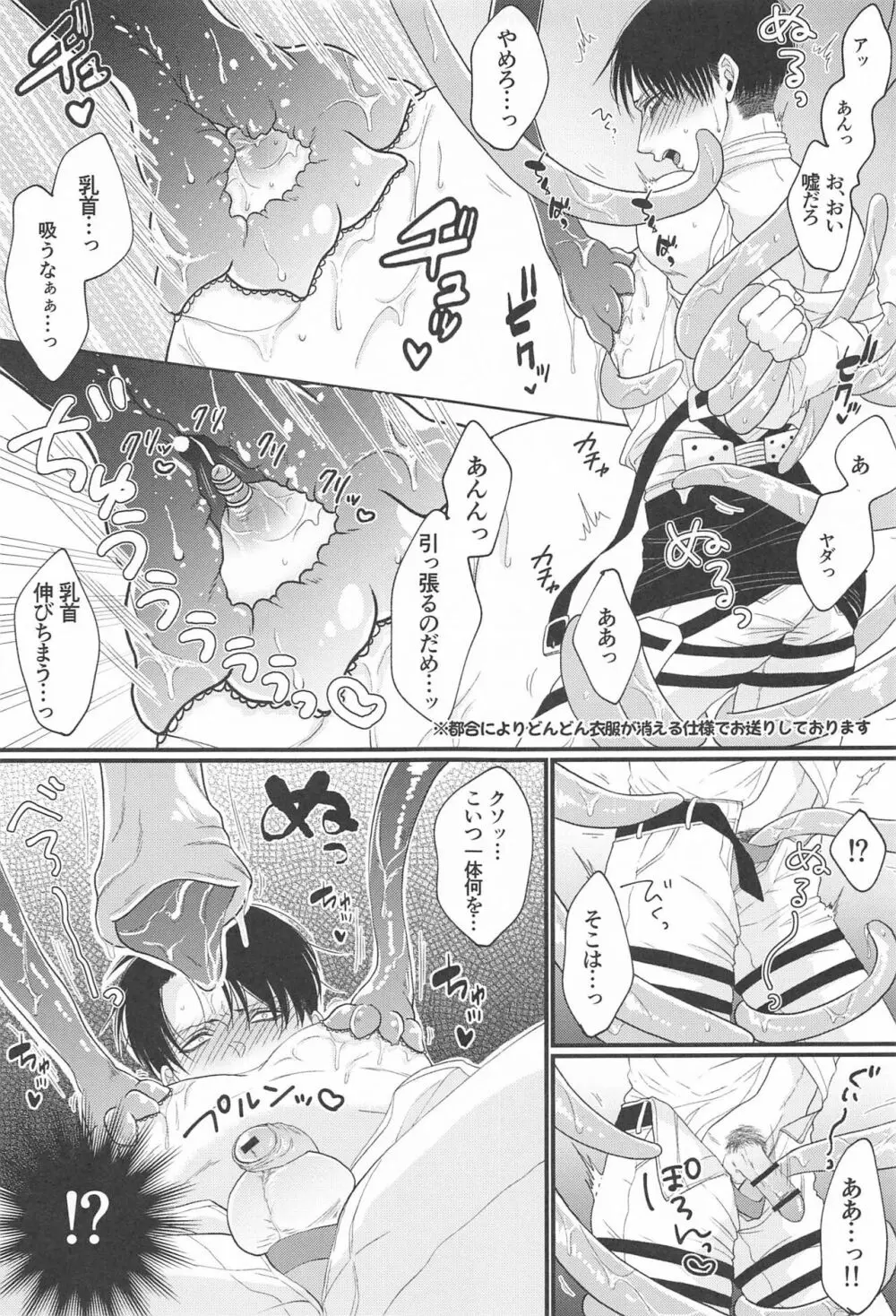 出会い系で出会ったクソガキにめちゃくちゃにされる話 Page.14