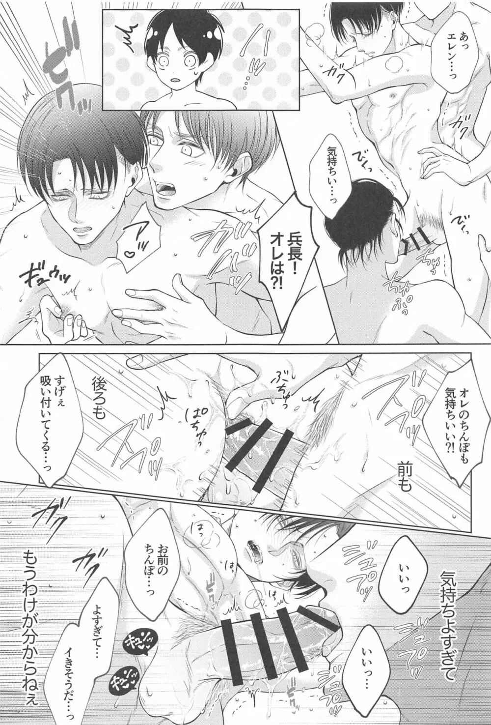 出会い系で出会ったクソガキにめちゃくちゃにされる話 Page.32