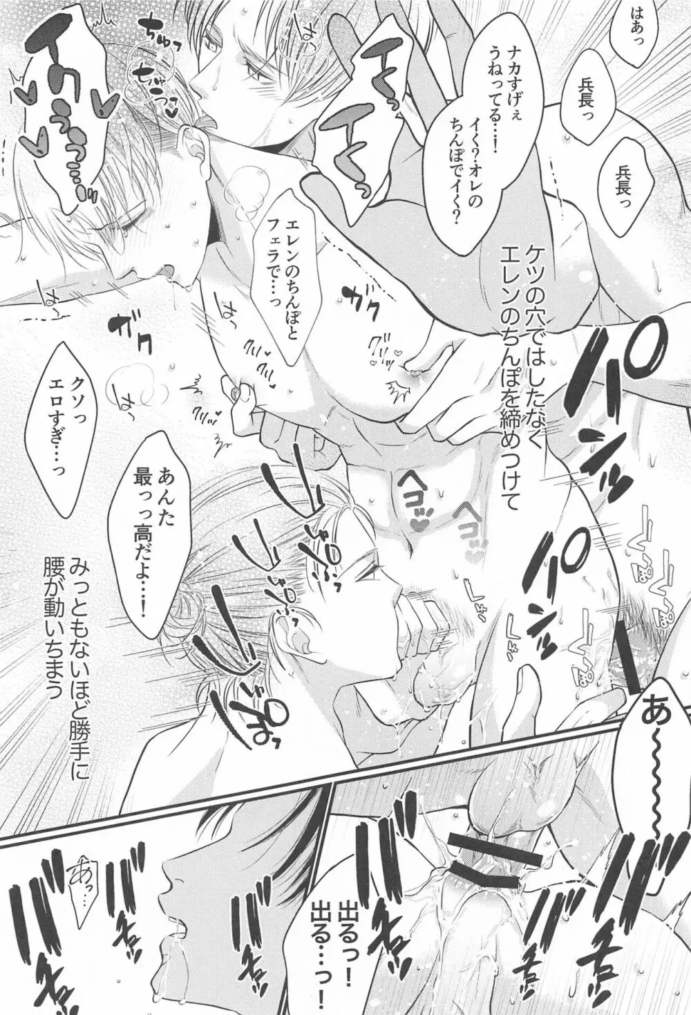 出会い系で出会ったクソガキにめちゃくちゃにされる話 Page.34