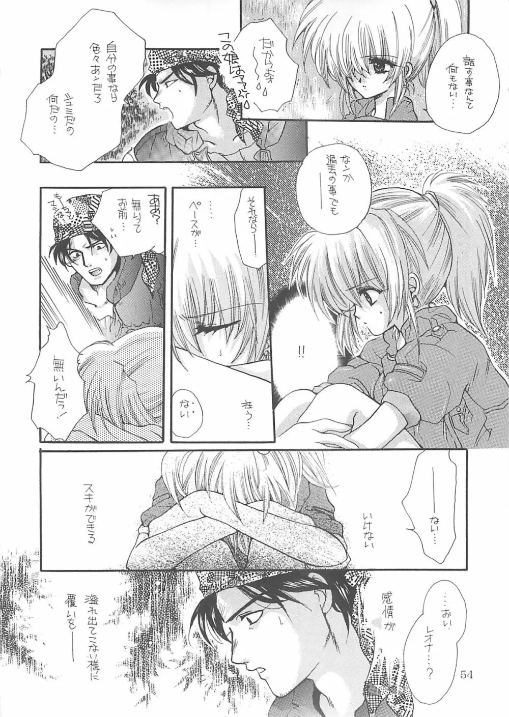 犬神尚雪総集編 Page.53