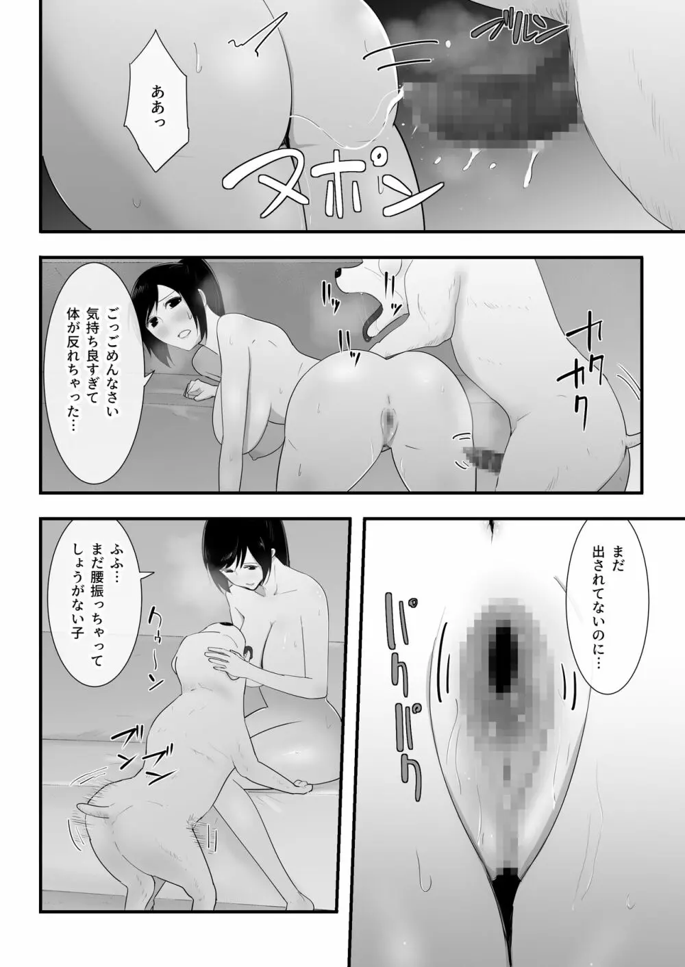 我が家にペットがやってきた3 Page.15