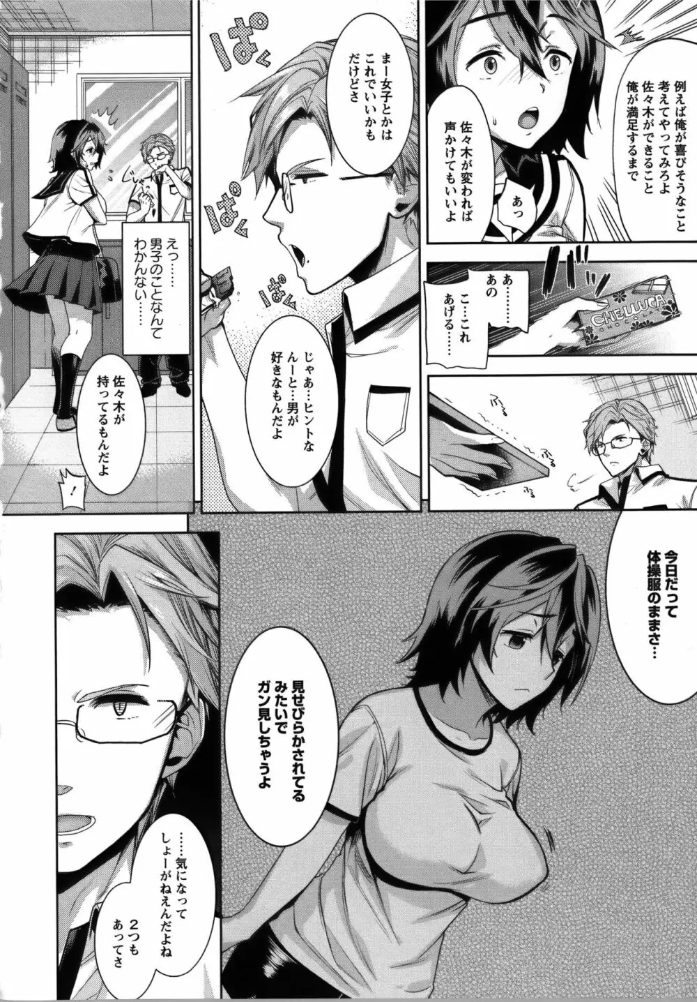 [狼亮輔] 夫婦の絆 ~妻は若造の肉便器~ + とらのあな限定 描き下ろし小册子 Page.171