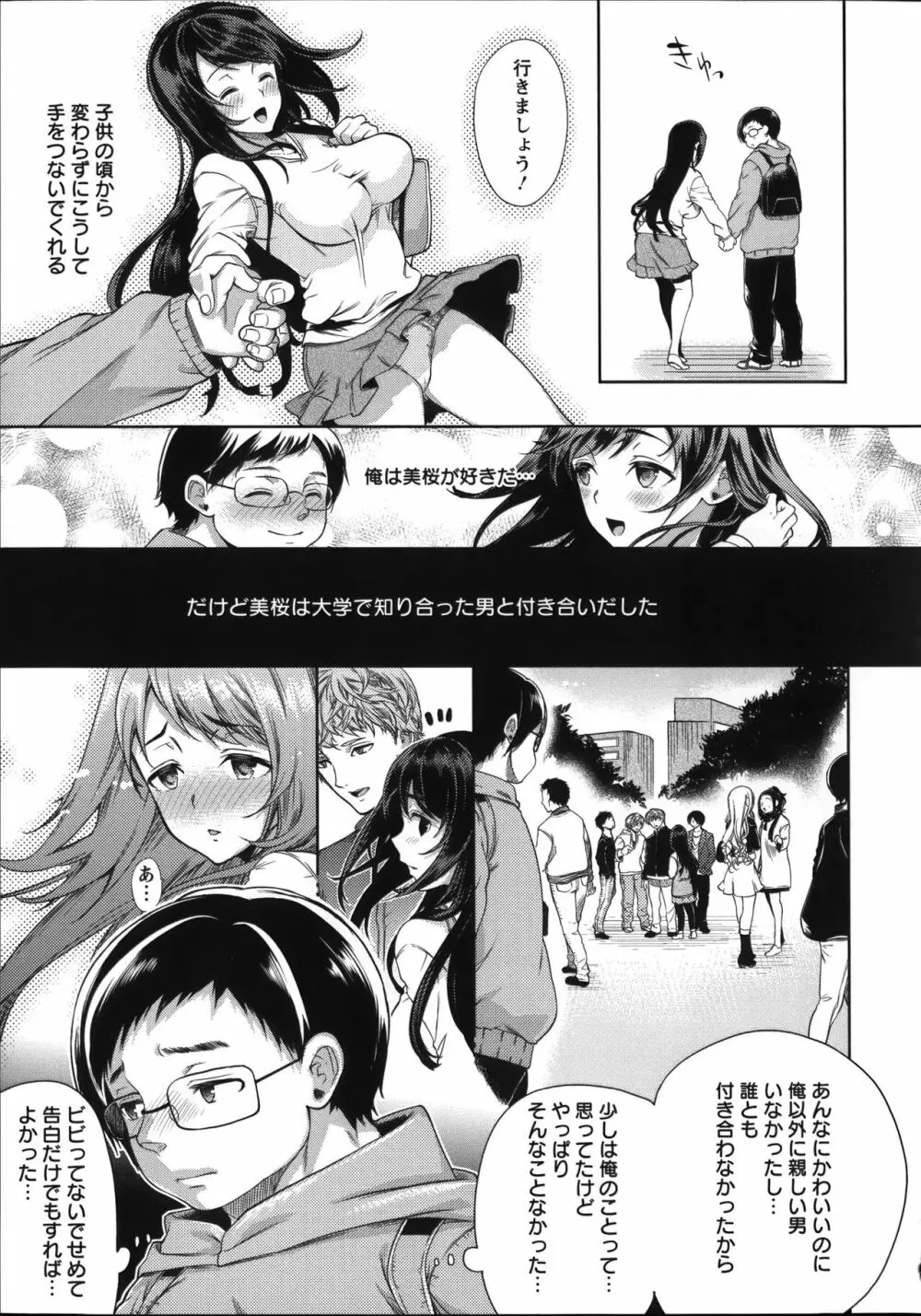 [狼亮輔] 夫婦の絆 ~妻は若造の肉便器~ + とらのあな限定 描き下ろし小册子 Page.72