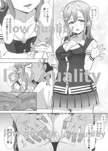 ギャル木田さんのパパ活日誌 Page.2