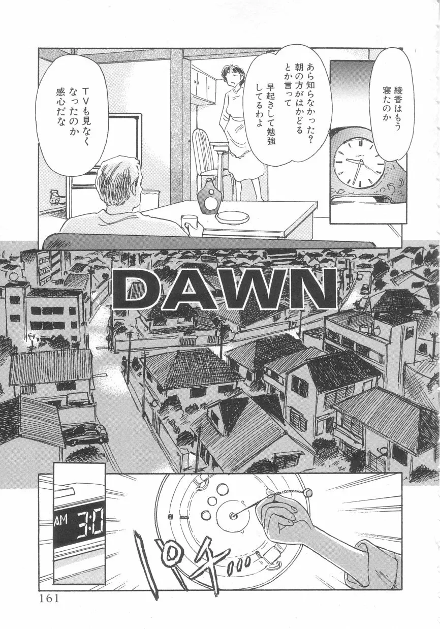 エキシビション Page.159