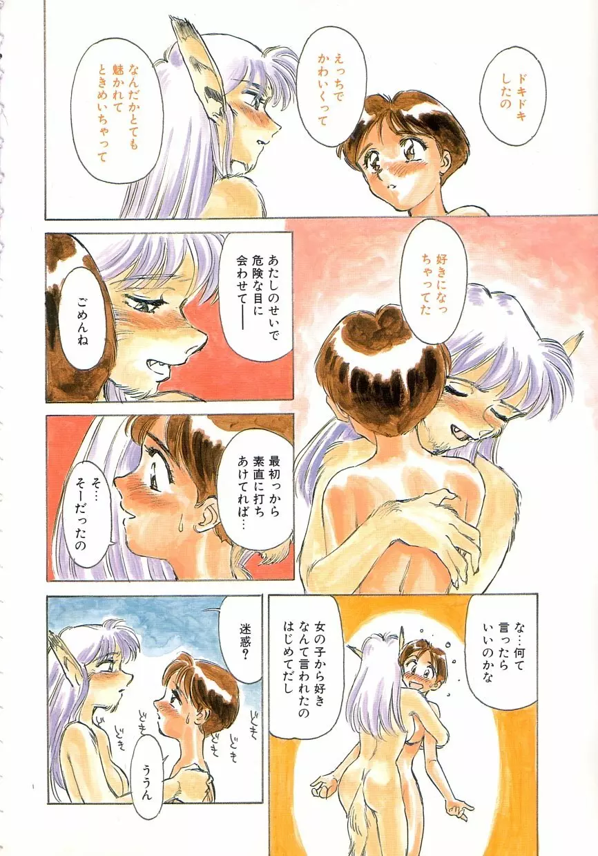 エキシビション Page.194