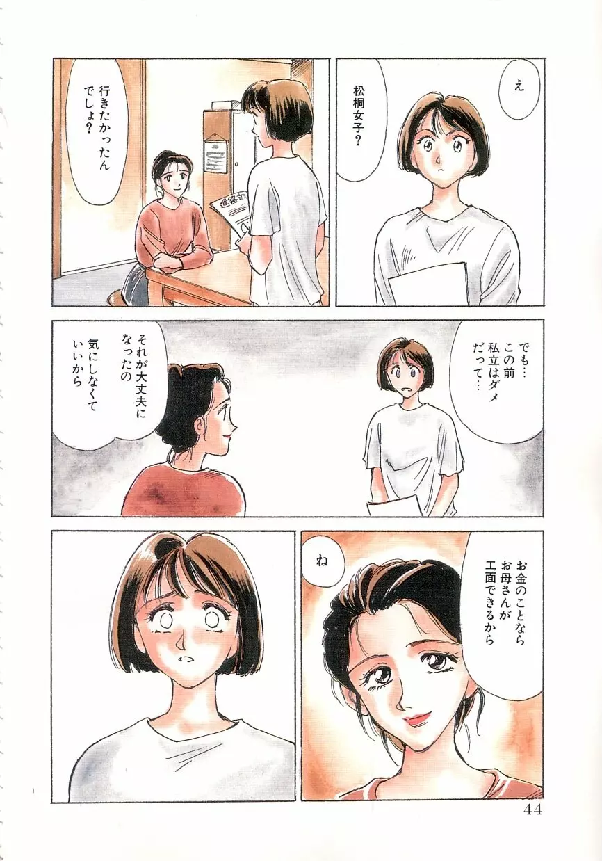 エキシビション Page.42