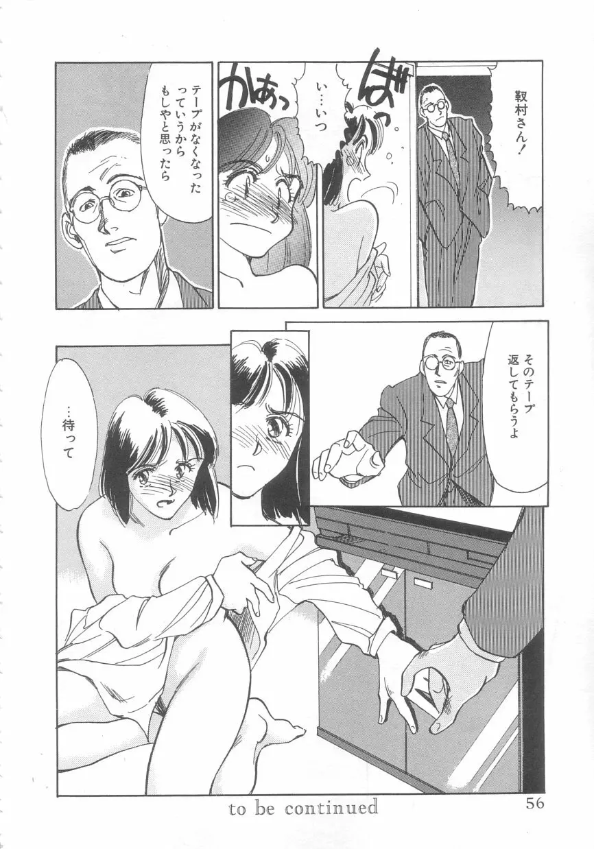 エキシビション Page.54