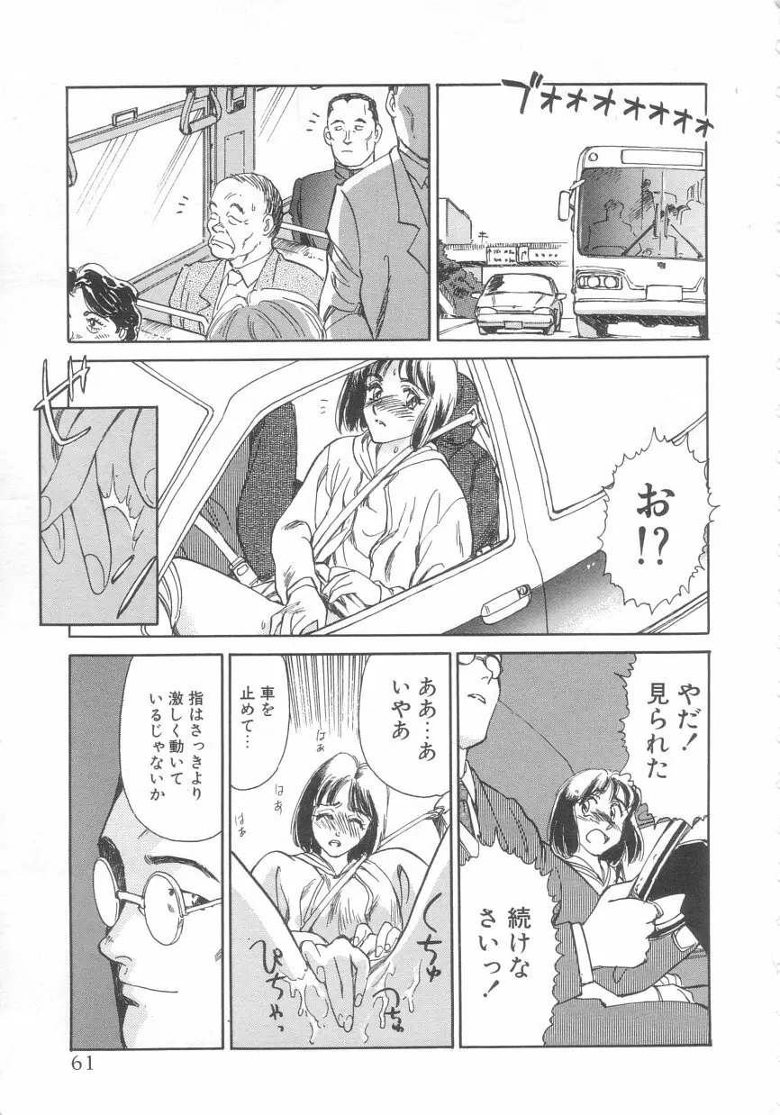 エキシビション Page.59