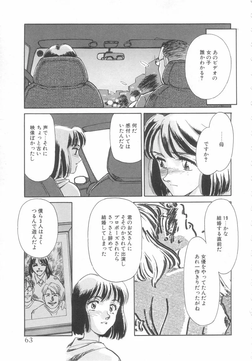 エキシビション Page.61