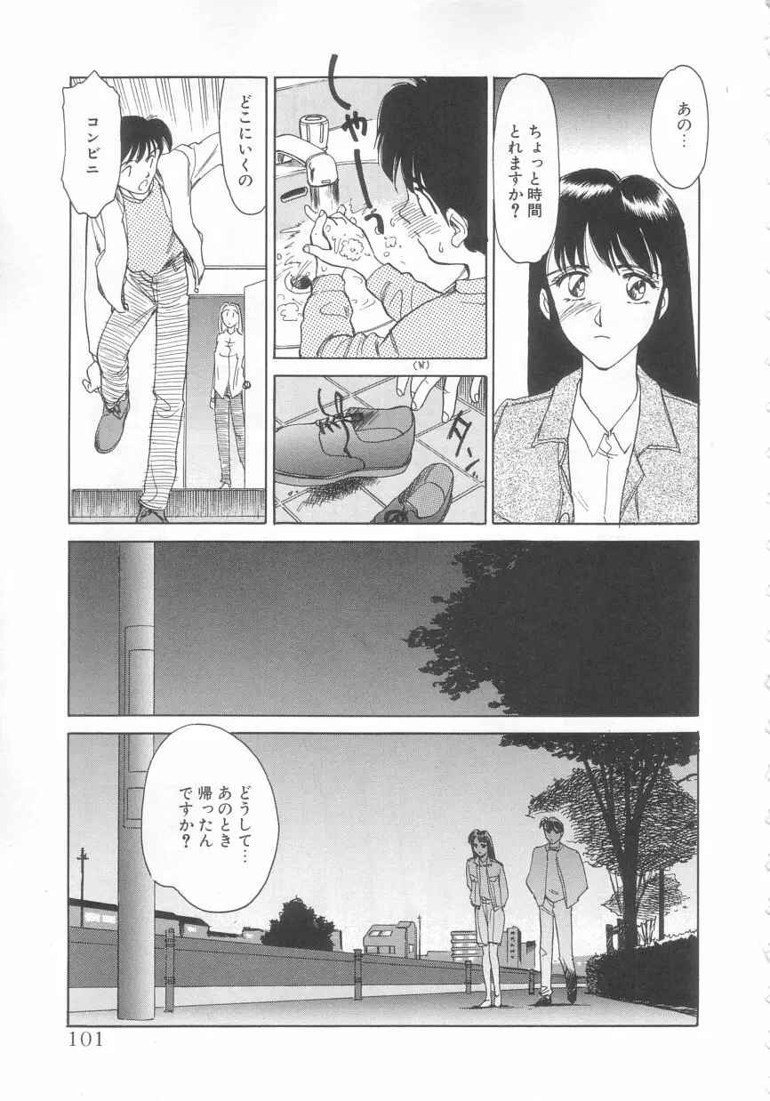 エキシビション Page.99