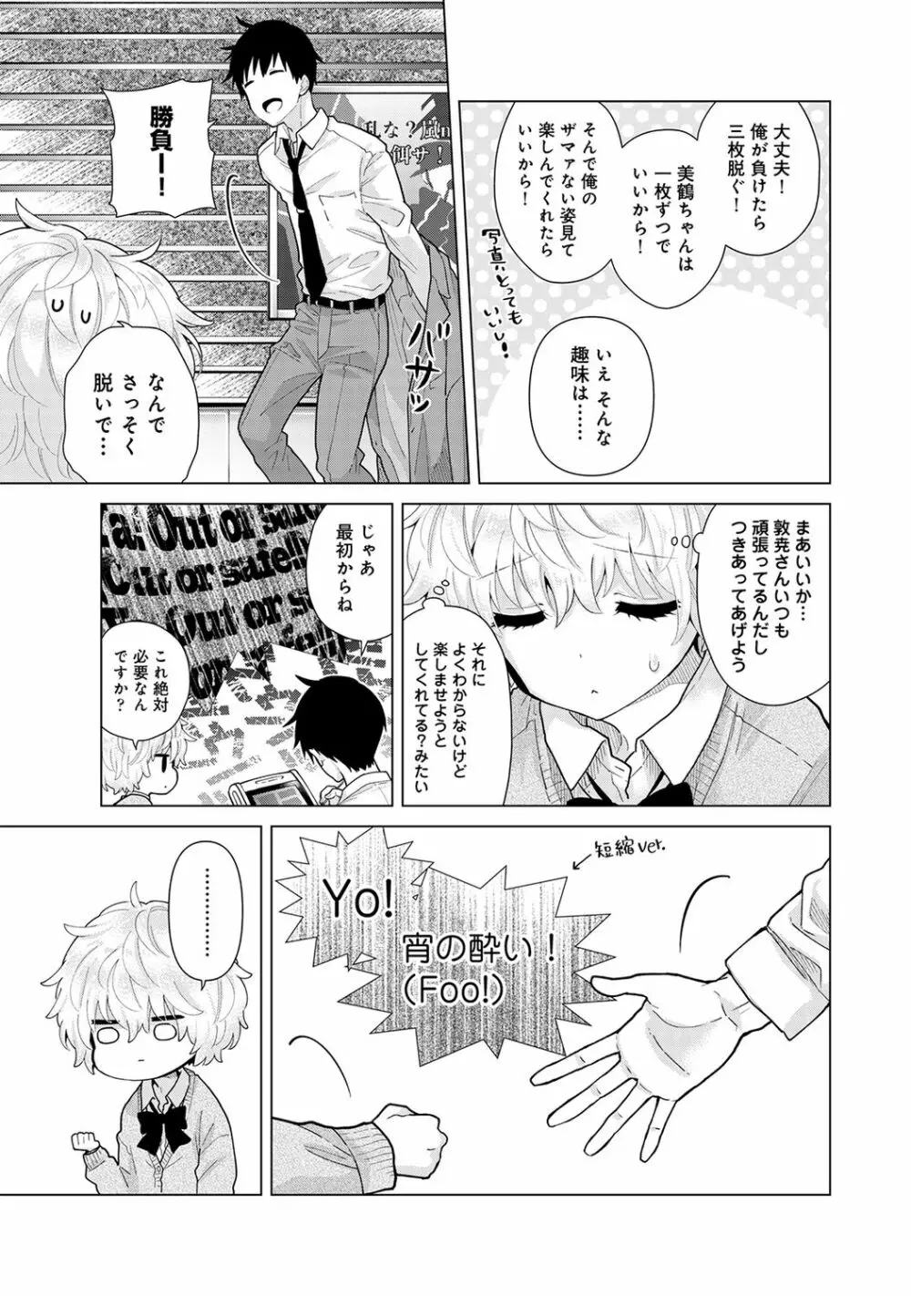 ノラネコ少女との暮らしかた 第1-32話 Page.584