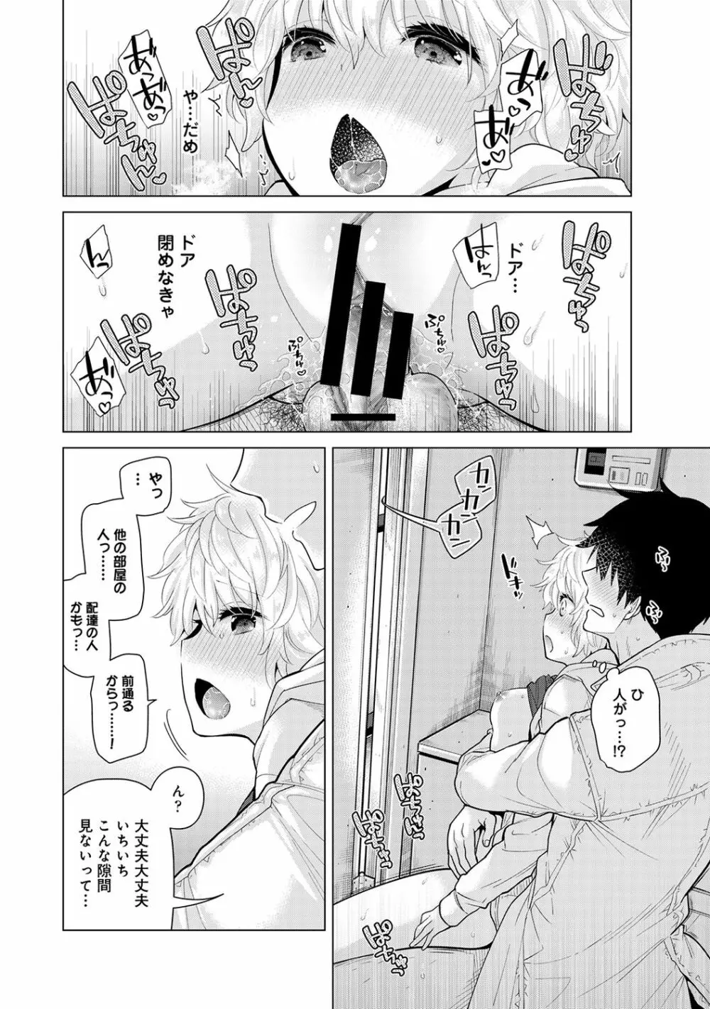 ノラネコ少女との暮らしかた 第1-32話 Page.622