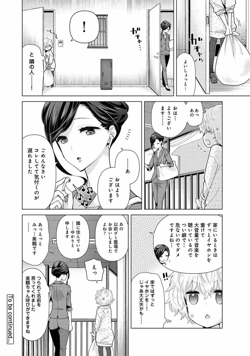 ノラネコ少女との暮らしかた 第1-32話 Page.645