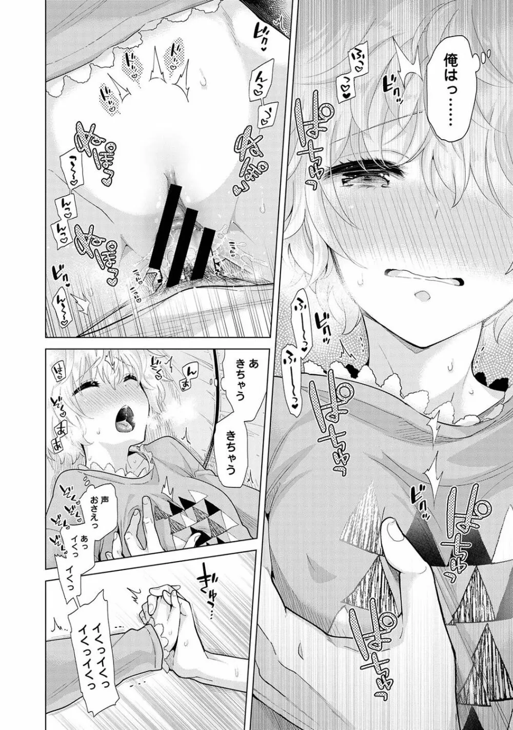 ノラネコ少女との暮らしかた 第1-32話 Page.668