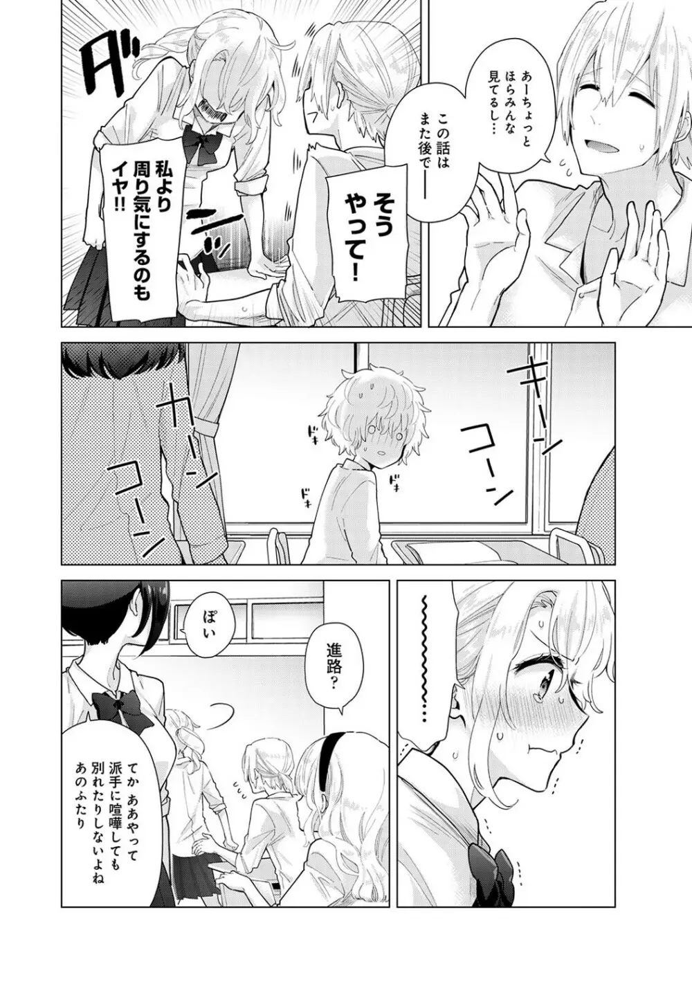 ノラネコ少女との暮らしかた 第1-32話 Page.673