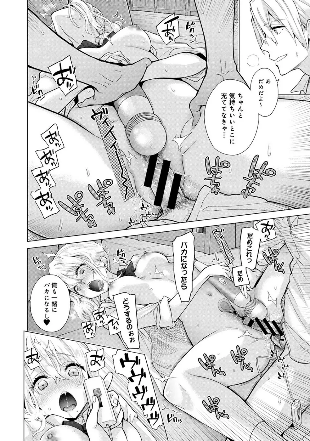 ノラネコ少女との暮らしかた 第1-32話 Page.687